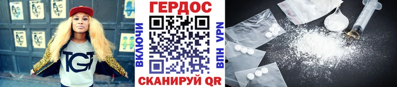 купить  цена  Ардон  ГЕРОИН хмурый 