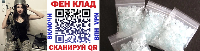 МЕТАМФЕТАМИН мет  Ардон 